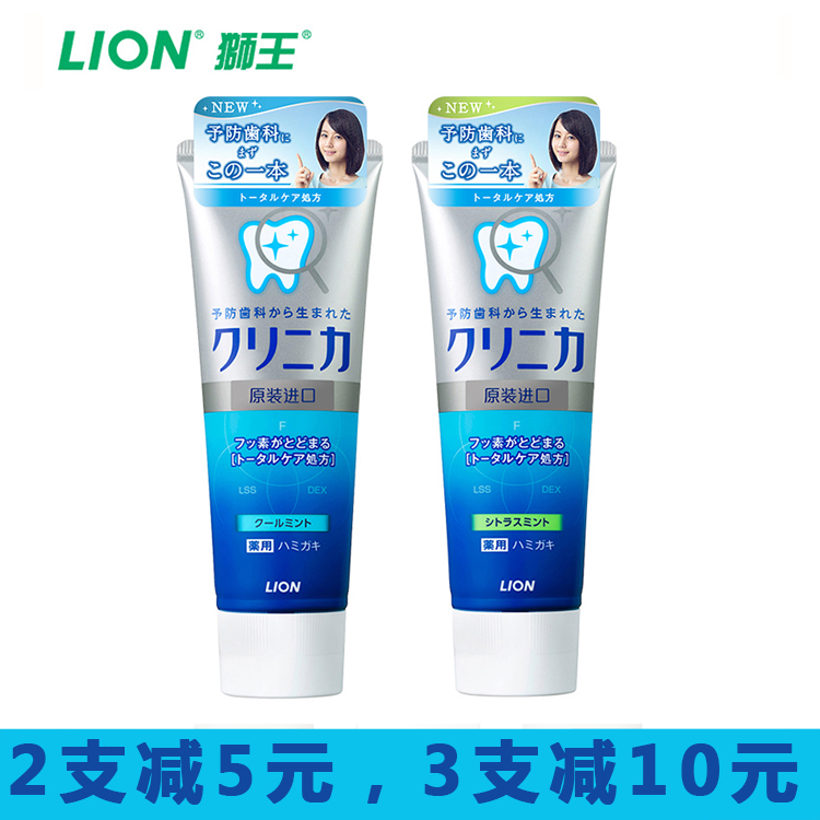 日本进口LION狮王酵素洁净防护牙膏除牙垢护齿亮白护理牙龈固齿