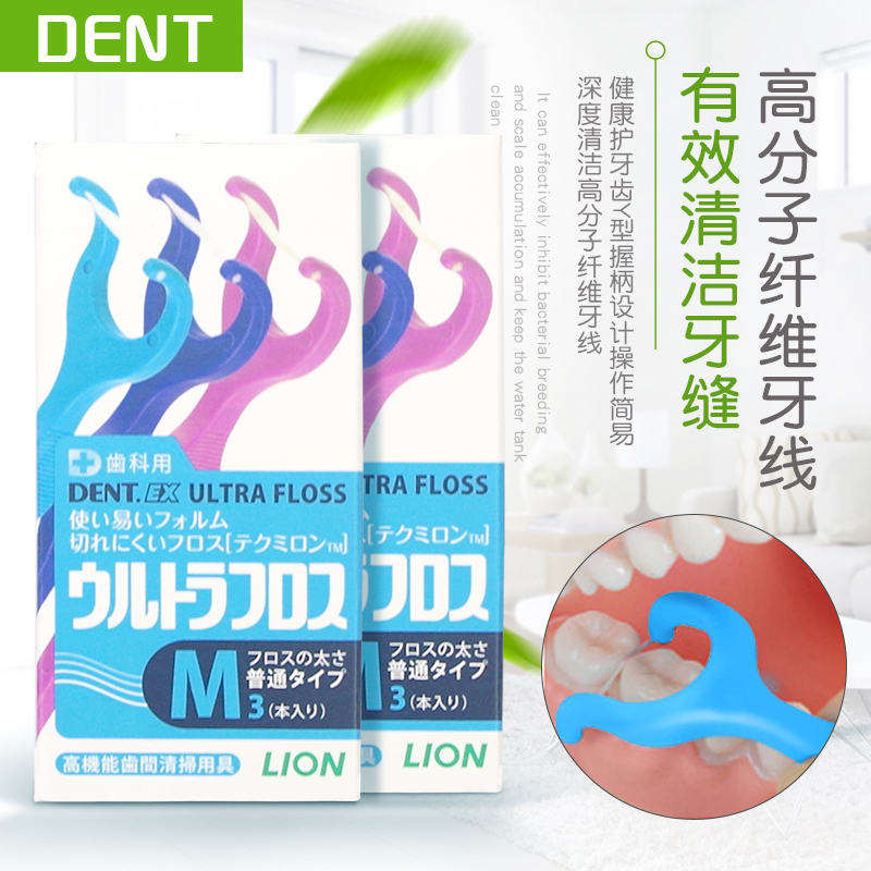 日本原装进口狮王DEENT.EX深层清洁牙缝去除牙垢牙线棒Y型牙线M号
