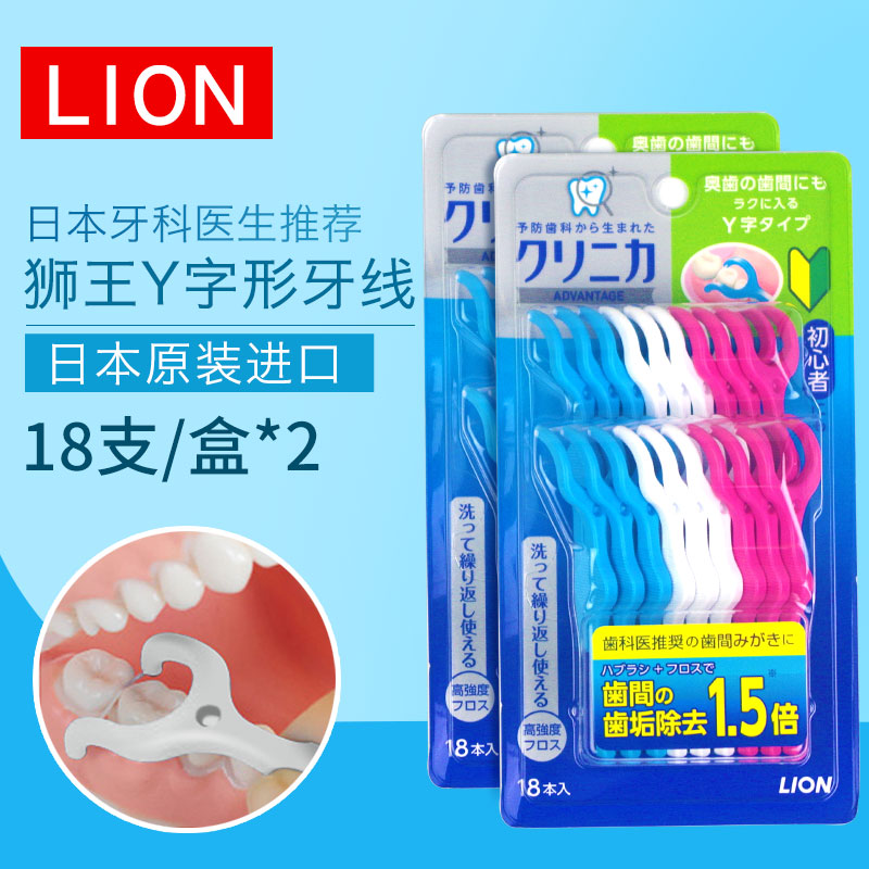 日本进口Y字型剔牙线狮王深洁牙线棒清洁牙缝牙垢不断线18支2版装