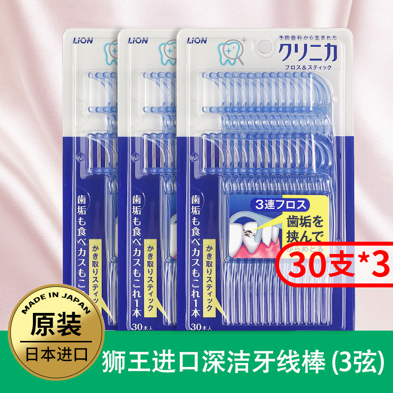 日本进口狮王深层洁净牙线棒牙缝签牙线刷剔牙棒3弦剔除牙垢3版装