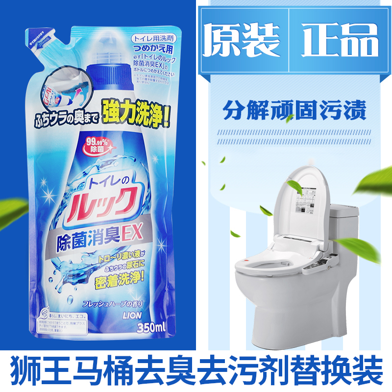 日本狮王LION卫生间厕所马桶消臭去污渍清洁剂洁厕灵替换装350ml